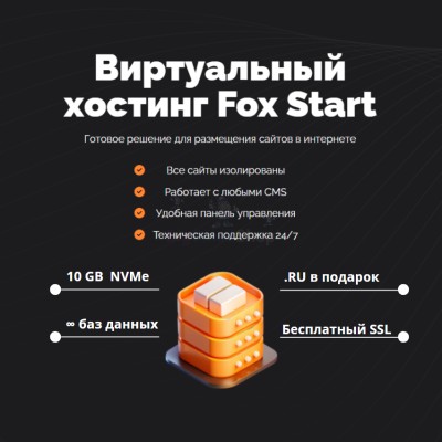Хостинг для Joomla быстрый и недорогой - купить в Уртуйском