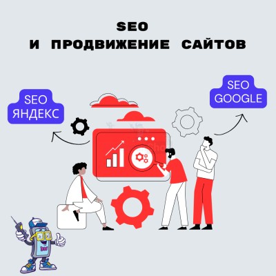 SEO и продвижение сайтов - купить в Уртуйском